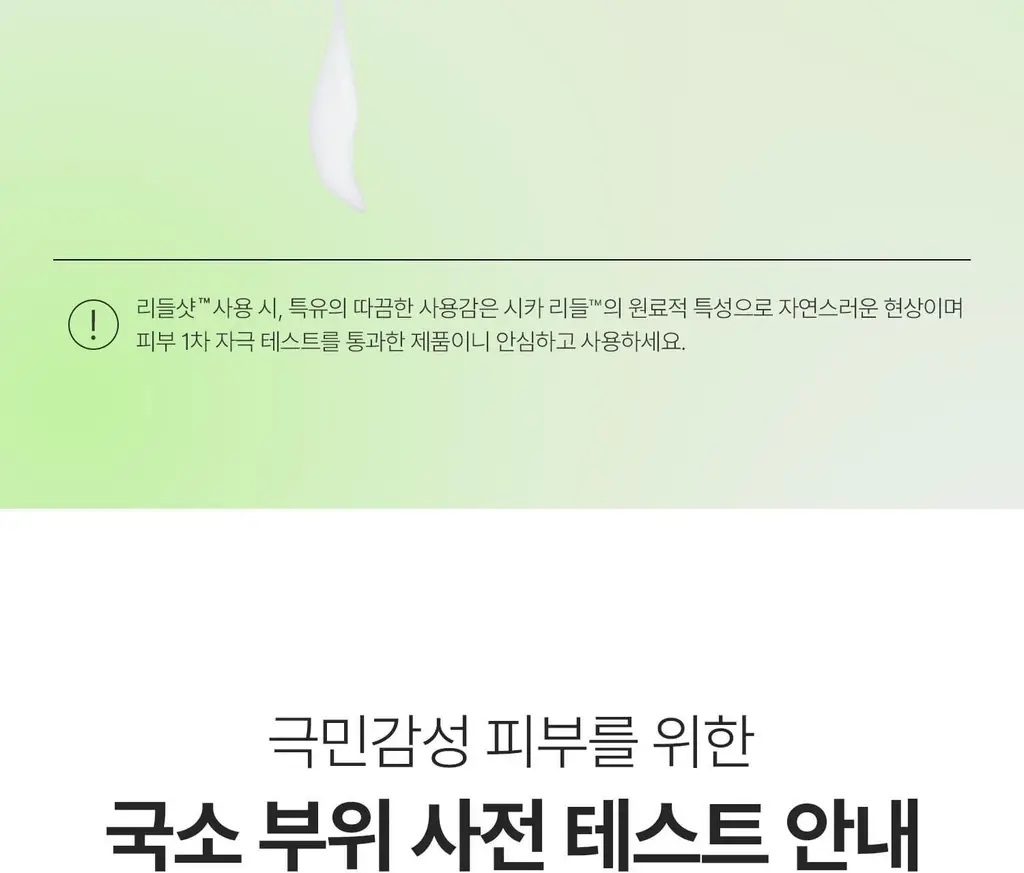 [1등모공에센스] VT 리들샷 100 에센스 30ml 더블 기획(+피디알엔 에센스 100 1.5ml*3ea) 상세페이지 35